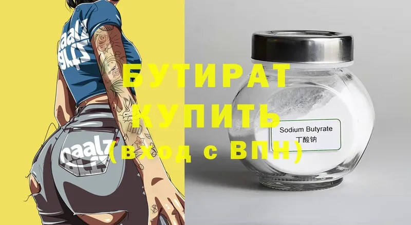 shop как зайти  Кострома  БУТИРАТ GHB 