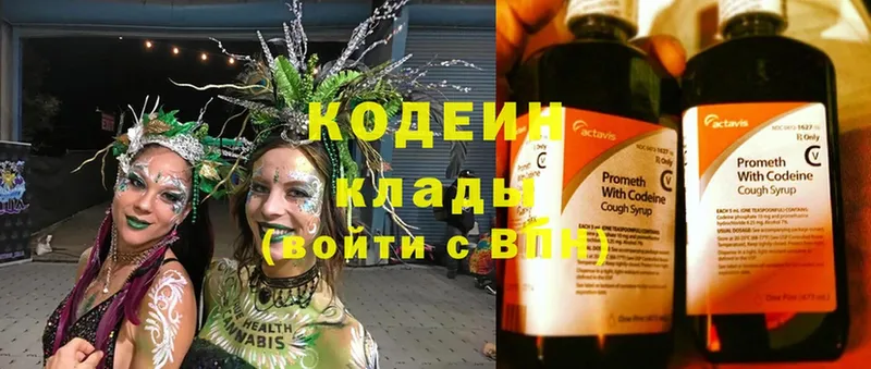 Кодеиновый сироп Lean Purple Drank  Кострома 